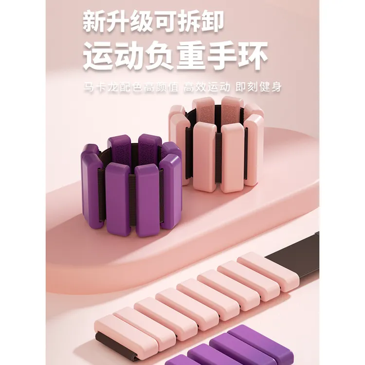 手腕重力训练器男女通用硅胶运动手环绑腿隐形沙袋脚环