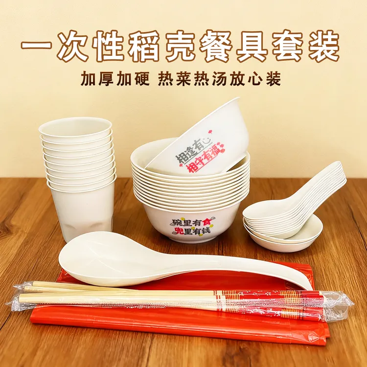 新品一次性稻壳碗食品级加厚防烫耐高温饭碗酒席露营聚餐火锅碗