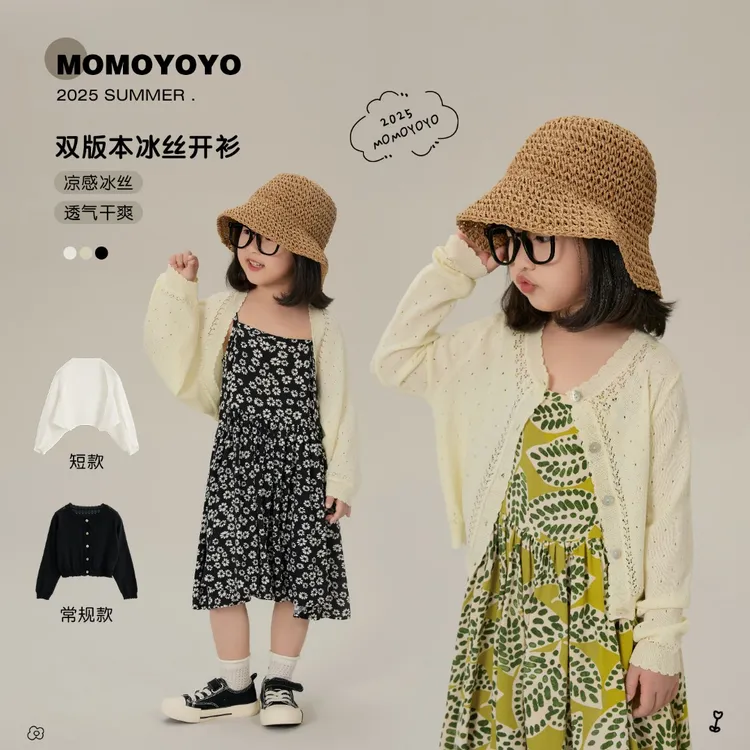 辰辰妈【镂空】夏季儿童冰丝镂空肌理感亲子空调开衫 8283X/8284X