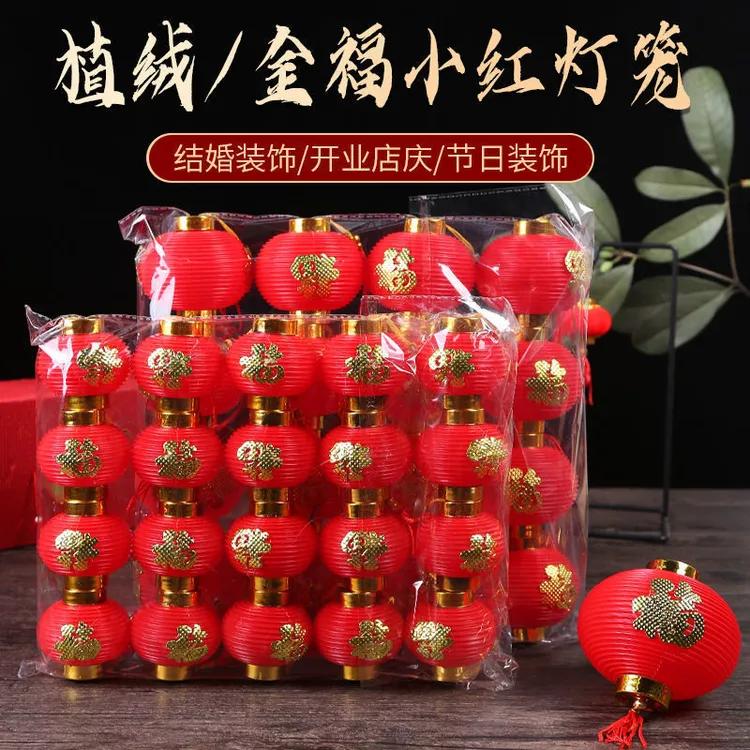PVC金福小灯笼挂饰喜庆大红灯笼塑料福字阳台户外防水盆栽布置