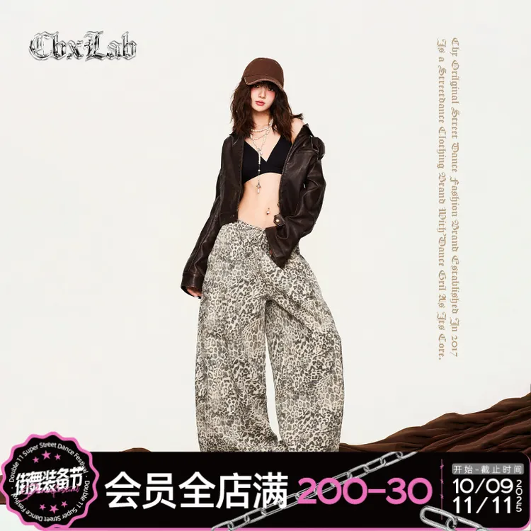 【达人专属】CBXLAB街舞潮牌摩登辣妹美式豹纹长裤嘻哈秋冬甜酷休闲