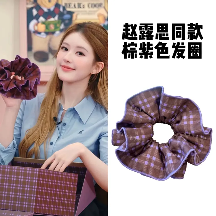 赵露思同款两层锁边发圈发绳格纹布艺大肠发圈高级感复古紫色发圈