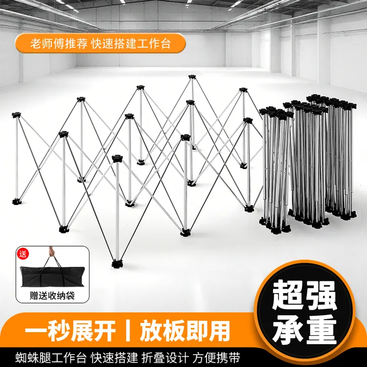 蜘蛛腿可折叠加厚不锈钢多功能瓦工木工便携蜘蛛腿木工工作台