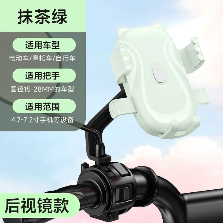 卡通可爱电瓶车摩托车通用速扣防震趣萌导航支架电动车手机支架