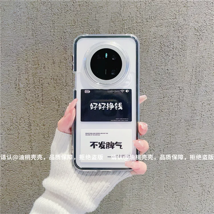 （华为Mate70系列）三合一炫彩适用华为Mate70/70Pro/70Pro+手机壳