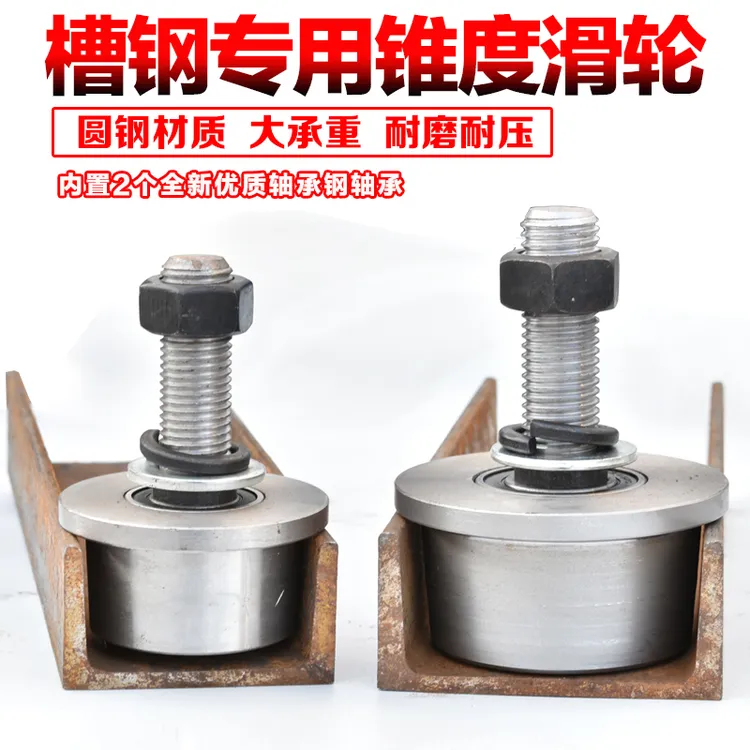 槽钢轨道轮/货梯升降机滑轮/地铁矿山火车槽轮/单边平移铁门槽轮