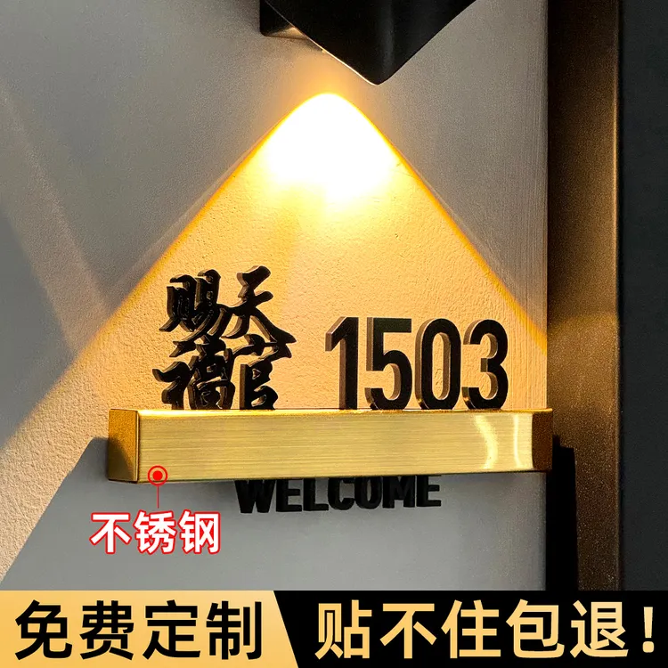 不锈钢门牌号牌2025新款高档大气商务酒饭店房号包厢门牌创意定制