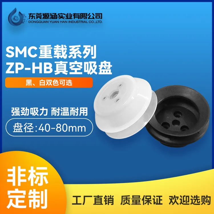 新款机械手配件真空吸盘重载型双层风琴黑色橡胶白色硅胶强力