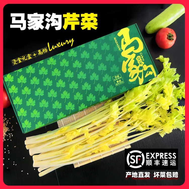 马家沟芹菜空心芹菜凉拌芹菜心山东特产绿色健康黄芹玻璃脆芹菜芯