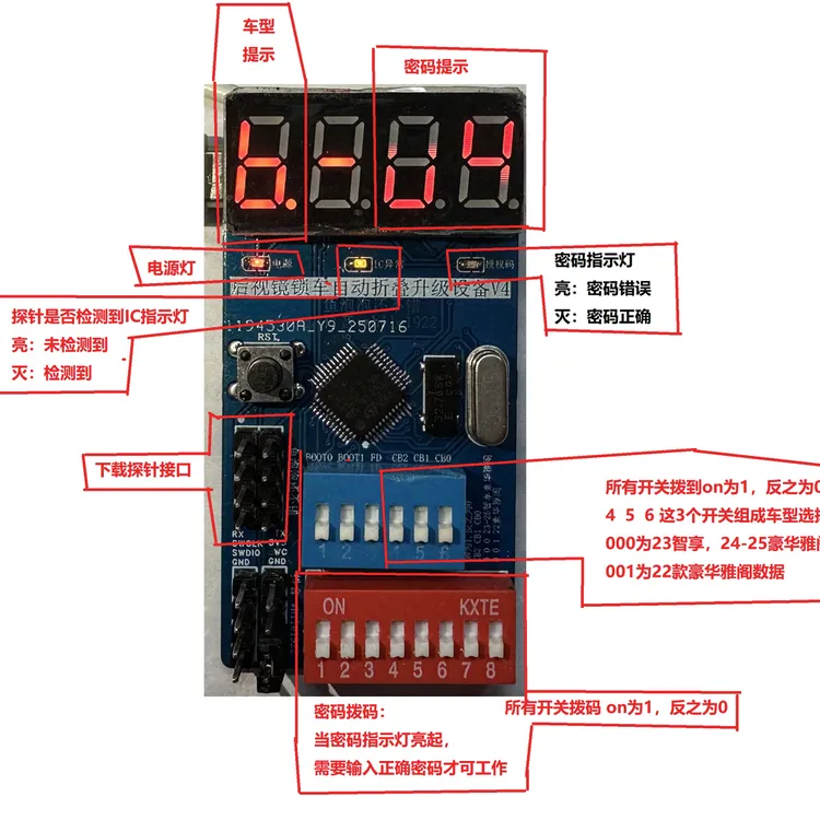 押金—后视镜折叠升级设备