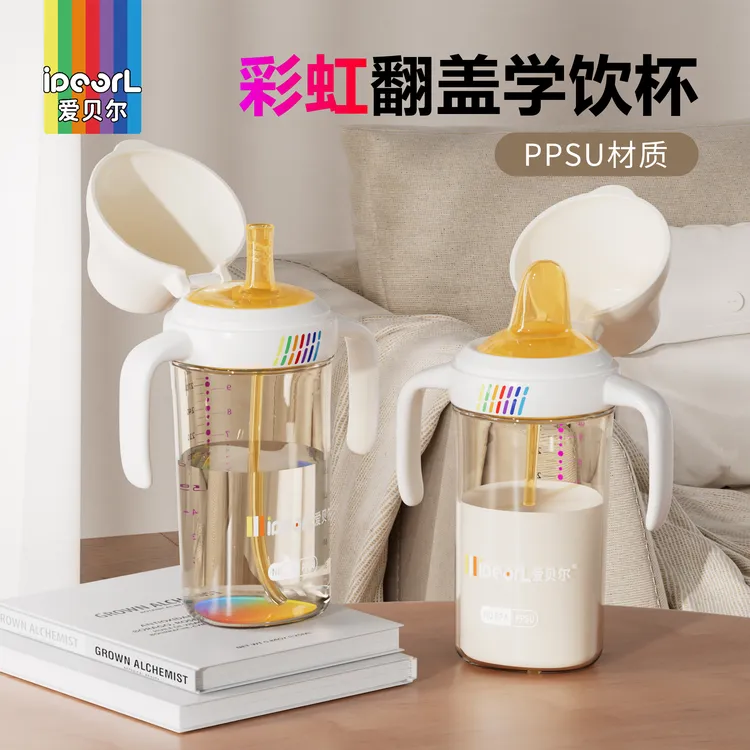 爱贝尔PPSU翻盖奶瓶彩虹学饮鸭嘴杯宝宝婴儿水杯直饮吸管杯防摔商品图
