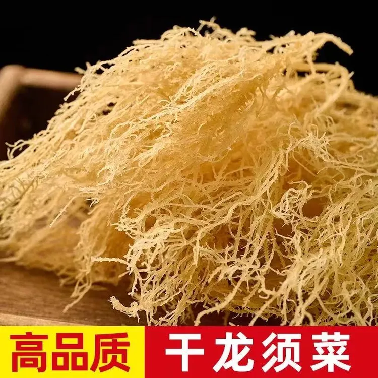 当季干货龙须菜鹿角菜可凉拌的天然海洋蔬菜