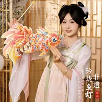 【批发】2025中秋节非遗玲珑鱼灯手工diy制作材料儿童花灯