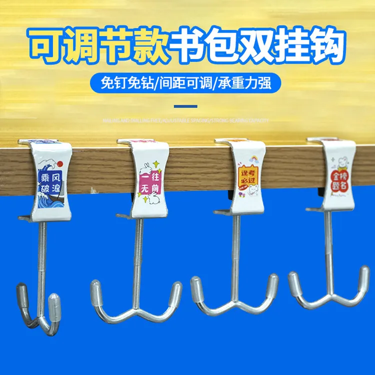 新款书包双钩挂钩承重免打孔课桌挂包钩