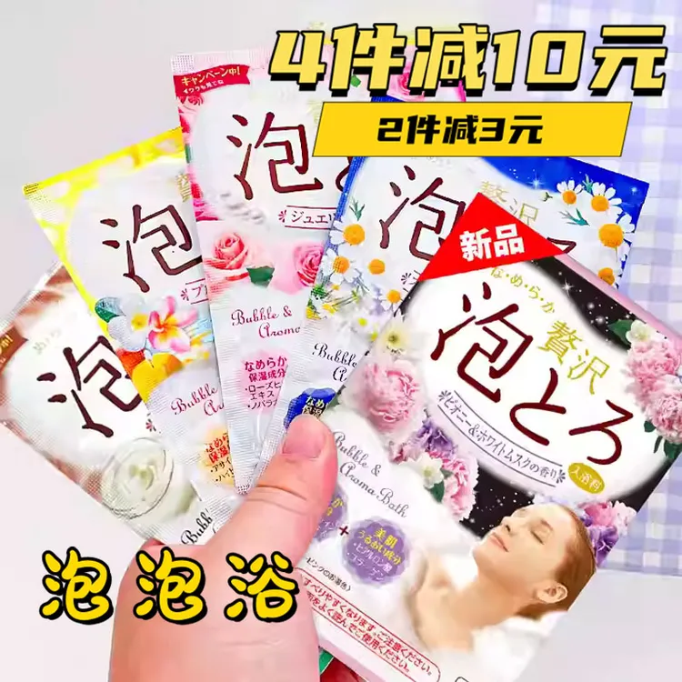 COW牛乳石碱泡泡浴泡泡浓密玫瑰浴盐滋润粉30g