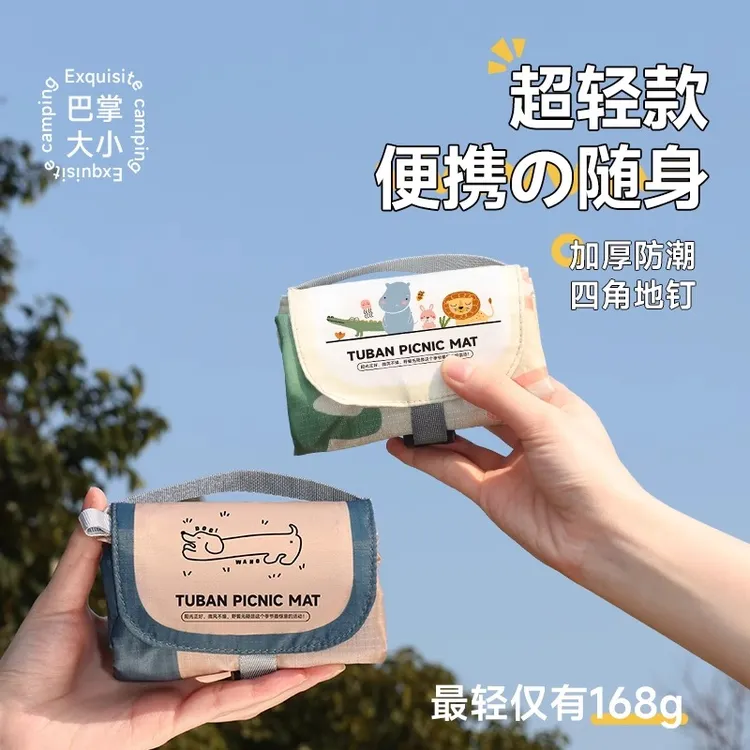 户外野餐垫折叠超轻迷你便携手提小巧草地防潮露营垫