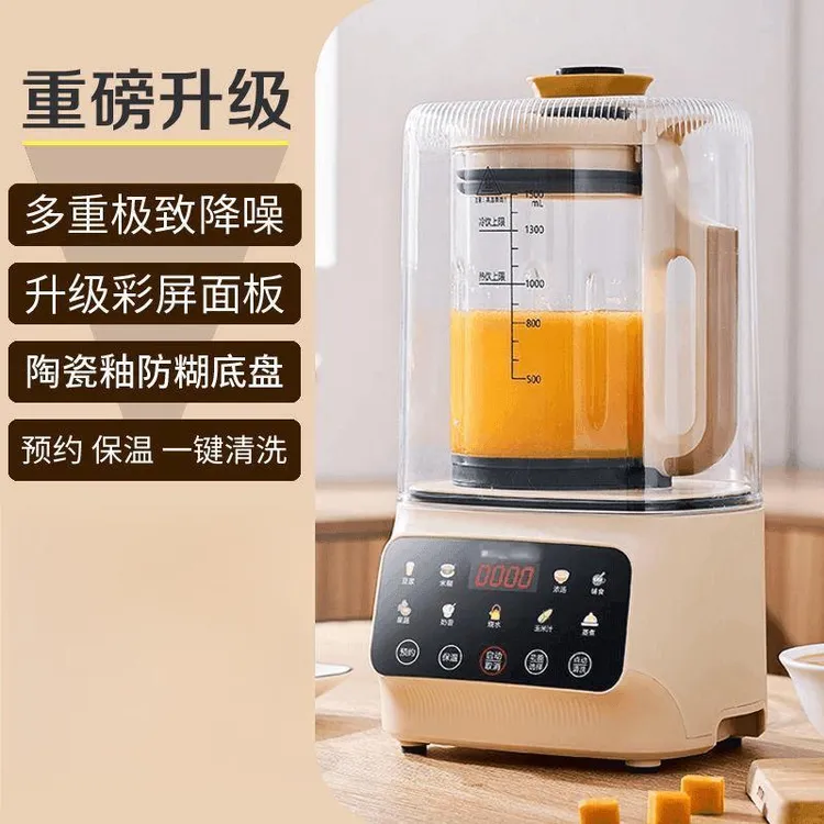 【高货】破壁机1.5升免滤水果榨汁机多功能三合一免过滤料理机