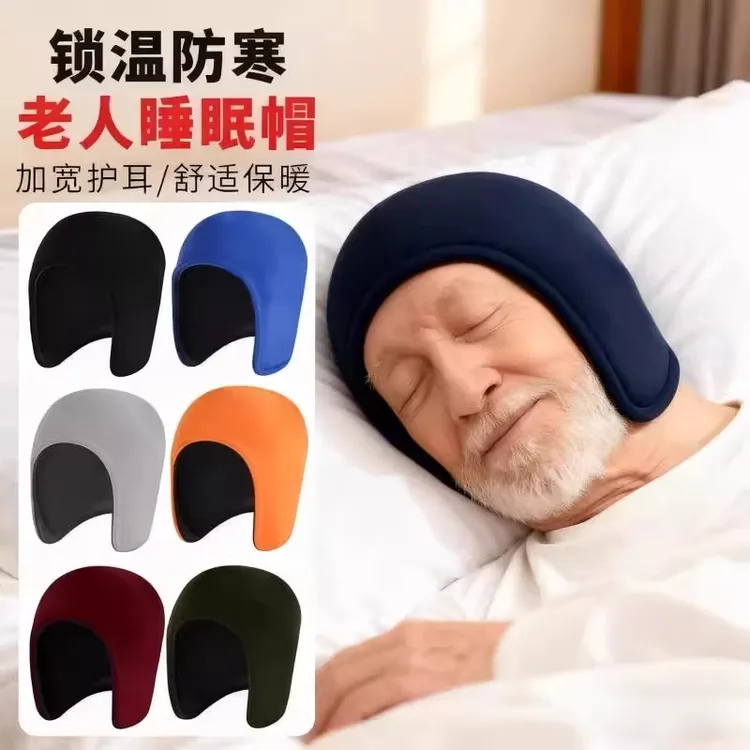 老年人睡帽男光头老人爷爷奶奶女秋冬季室内睡觉防风护耳保暖帽子