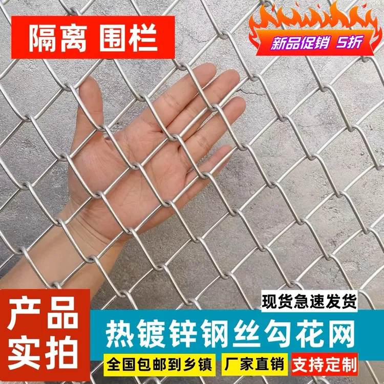 热镀锌钢丝勾花网养殖鸡鸭铁丝网拦牛羊果园围网养狗菱形网隔离网