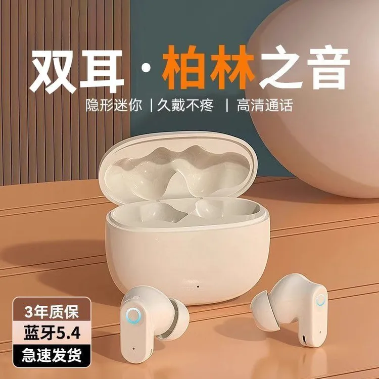 【柏林之音】2024新款降噪蓝牙耳机高音质无线入耳式女生长续航通用
