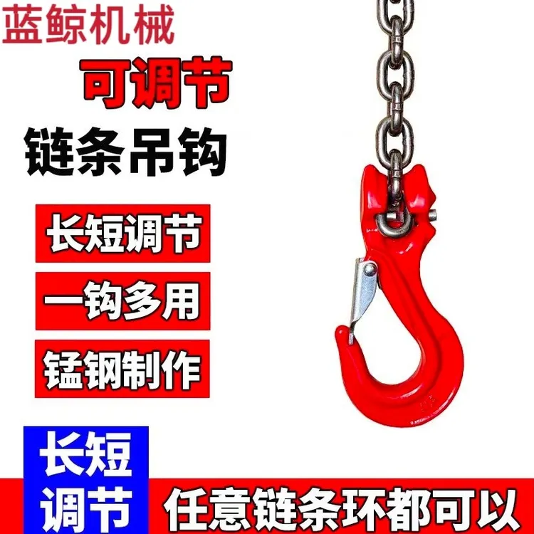 正宗SLR链条调节器吊钩可缩短加长链条的吊勾货钩羊角钩链条