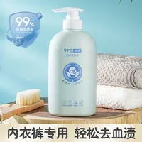 RUY内衣洗衣液【拍一发二】