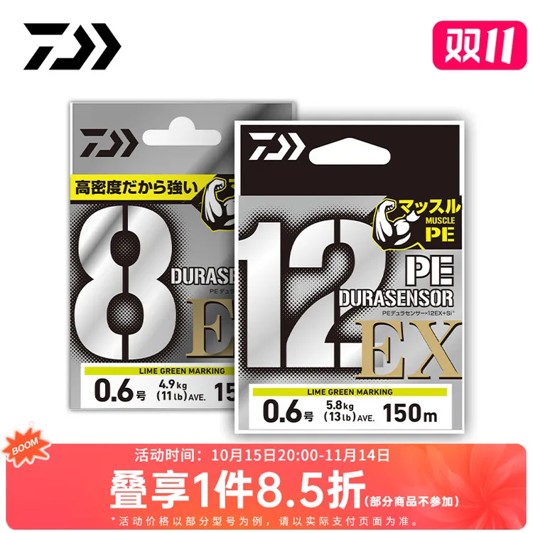 DAIWA/达亿瓦24新款UVF EX 毒蛙三丝8编PE线 远投路亚耐磨钓鱼线