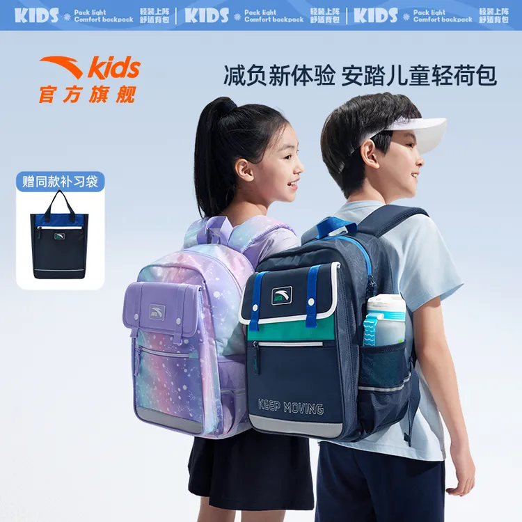 安踏儿童男女大童双肩背包+附袋2025新款大容量减负学生防水书包