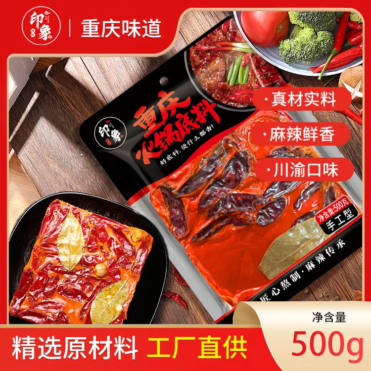 重庆手工牛油方块火锅底料正宗麻辣鲜香适合家用重庆老火锅底料