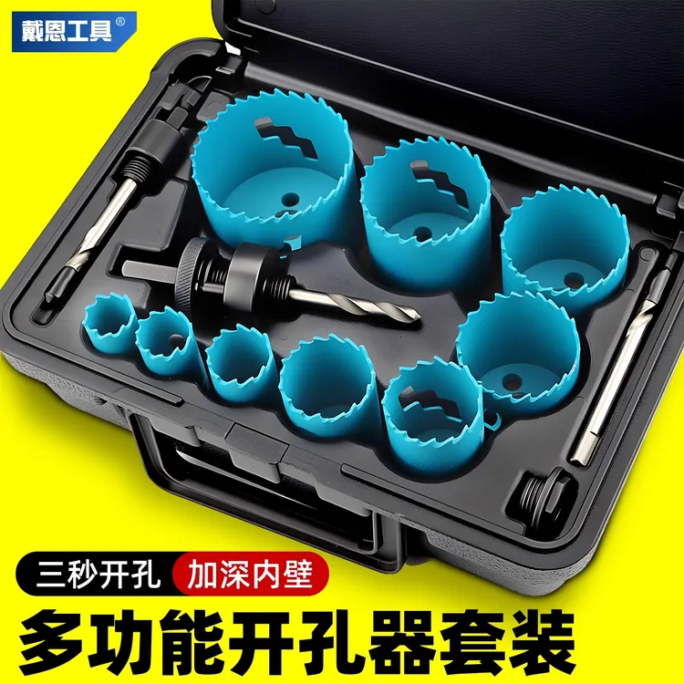 戴恩工具木工专用开孔器打孔扩孔钻头金属木头筒灯塑料石膏板铁皮