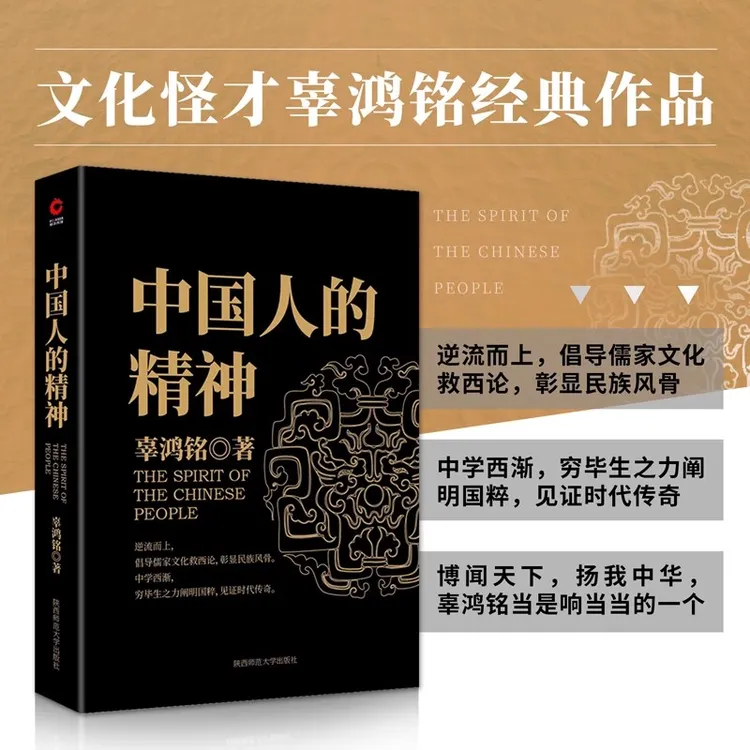 【流云】中国人的精神 博闻天下，扬我中华