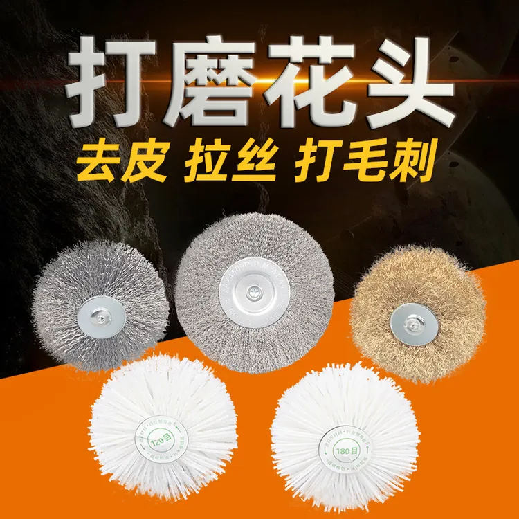 手电钻葫芦去皮钢丝刷大葫芦文玩手捻把玩小葫芦去皮磨料丝钢丝轮