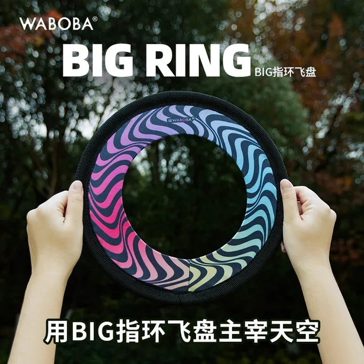 Wingman风行者飞盘回旋户外运动硅胶儿童启蒙飞去来器