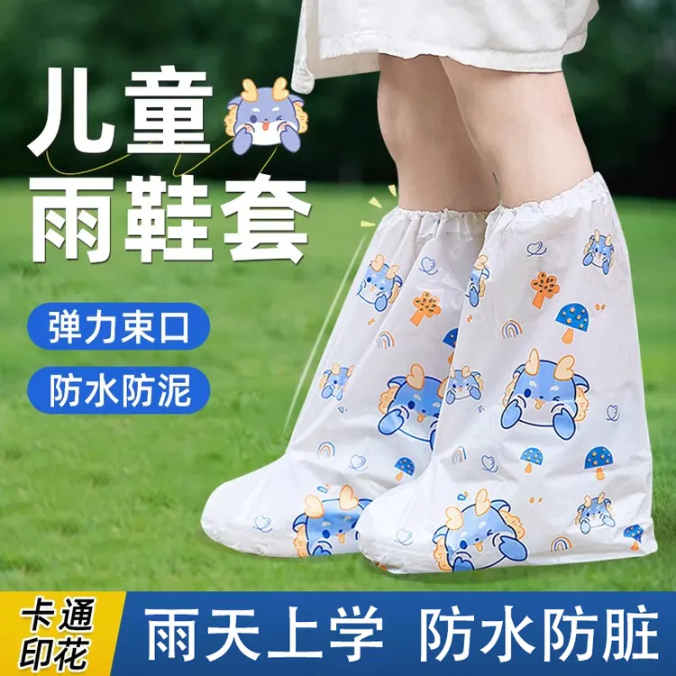 【开学可备】一次性鞋套儿童雨鞋防水防滑雨天上学幼儿园耐磨雨鞋套