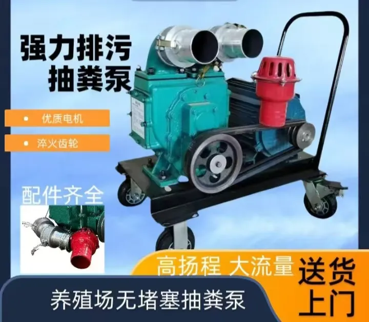 养殖场专用吸粪泵抽粪泵水泵2寸无堵塞污水泵干湿分离机两用泵