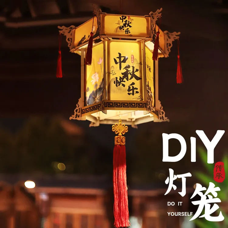 中秋节灯笼古风宫灯手工diy材料包手提发光花灯装饰布置场景氛围