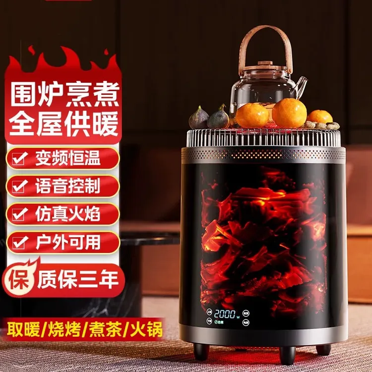 小米有品取暖器智能语音3D仿真火恒温供暖烤火炉速热电暖围炉煮茶