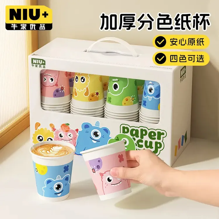 一次性加厚食级纸杯家用精商用办公茶水杯冷热防烫防漏
