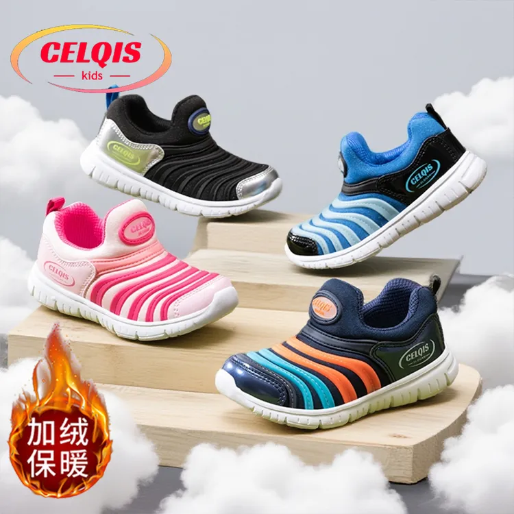 【达人专属】赛吉斯毛毛虫童鞋秋冬款宝宝机能鞋加绒软底学步鞋小童