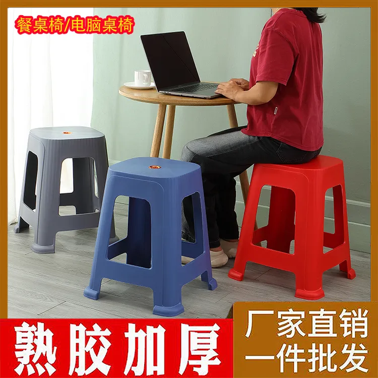 塑料凳子客厅时尚高凳简约板凳椅子家用成人餐桌加厚特厚方凳胶凳
