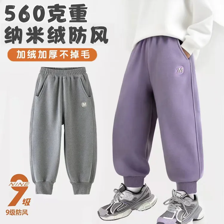 560克加厚纳米绒防风保暖3-12岁中大童校服神器百搭卫裤N-100198