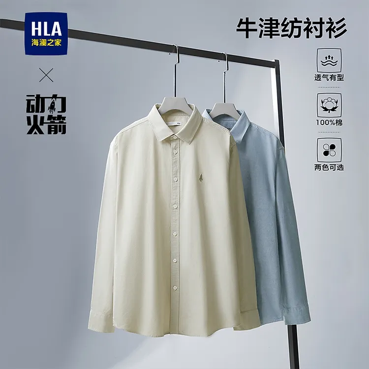 【舒适纯棉】HLA海澜之家长袖衬衫男春夏25新动力火箭衬衣男