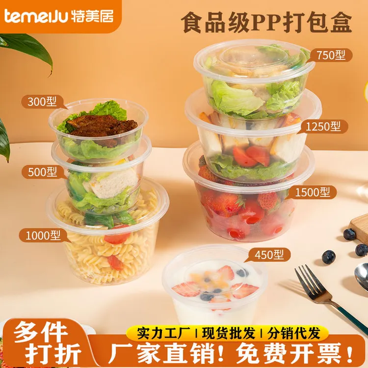 批发碗一次性打包盒汤圆形带盖餐盒大号家用露营便携透明加厚商用