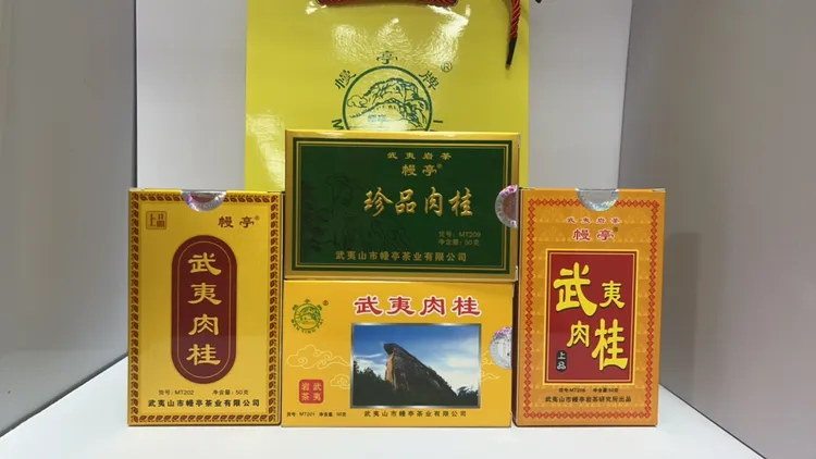 幔亭珍品肉桂MT209武夷山岩茶传统炭焙浓香型乌龙茶盒装50克 正品