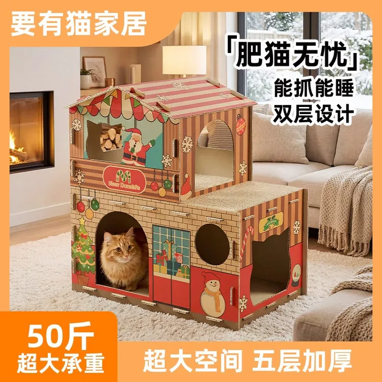 猫咪超大号纸箱屋猫窝猫窝猫抓板一体立式盒子大房子瓦楞纸猫玩具
