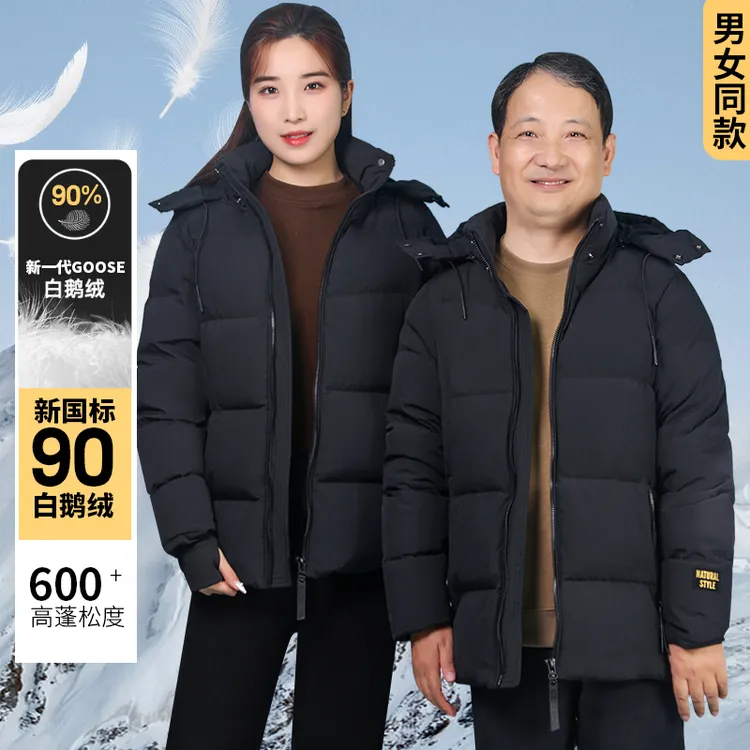 【90鹅绒服】崔万志90鹅绒短款极寒羽绒服可拆帽男女加厚保暖外套