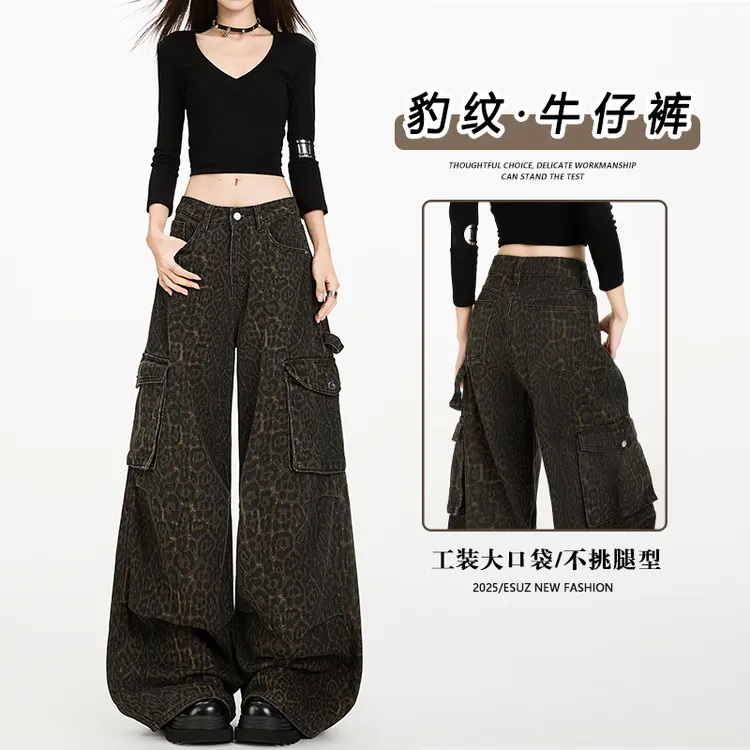 美式豹纹阔腿牛仔裤女2025秋天新款高街设计感宽松慵懒休闲工装裤