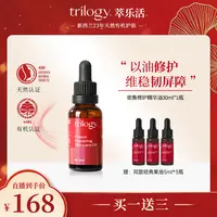 【达人专属】萃乐活经典玫瑰果油30ml精华油干皮养肤舒缓修护保湿D