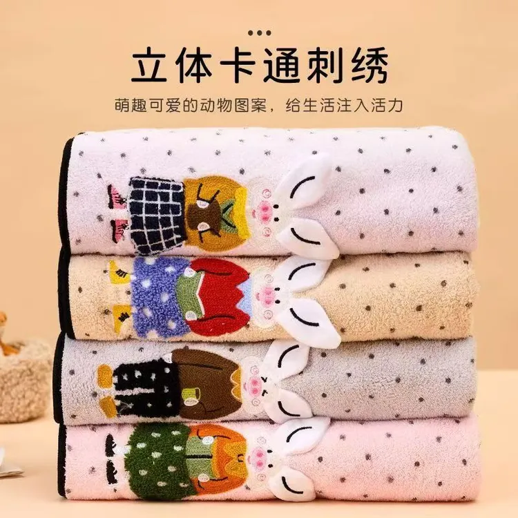 【拾光专属】刺绣可爱卡通毛巾洗澡珊瑚绒加厚柔软洗脸学生家用情侣速干吸水