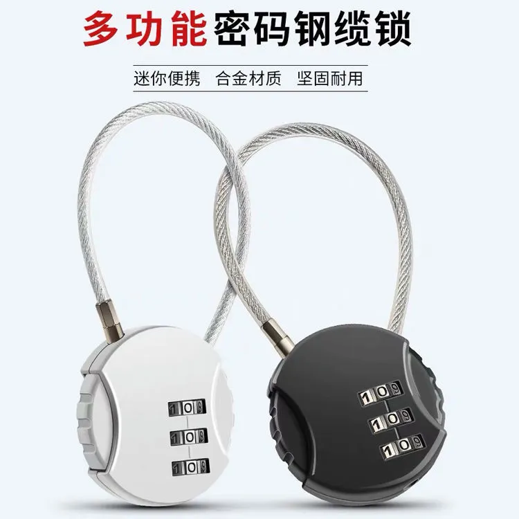 钢丝钢缆密码锁旅行包旅行箱健身房柜子锁学生宿舍抽屉迷你小锁头